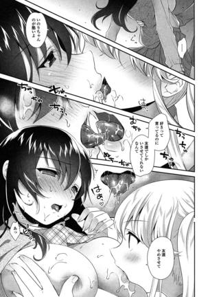 Yuri Iro no Hibi - Page 70