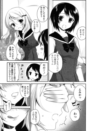 Yuri Iro no Hibi - Page 186