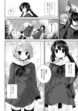 Yuri Iro no Hibi - Page 151