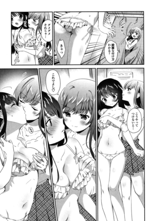 Yuri Iro no Hibi - Page 80