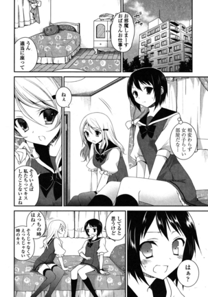 Yuri Iro no Hibi - Page 185