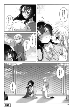 Yuri Iro no Hibi - Page 75