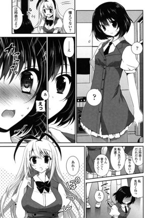 Yuri Iro no Hibi - Page 164