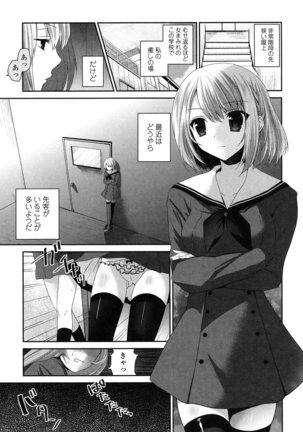 Yuri Iro no Hibi - Page 142