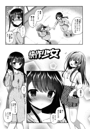 Yuri Iro no Hibi - Page 77