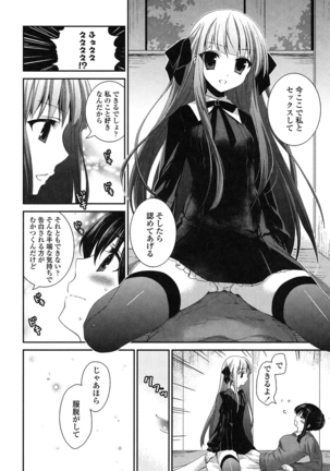 Yuri Iro no Hibi - Page 127