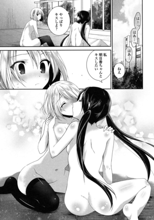 Yuri Iro no Hibi - Page 158