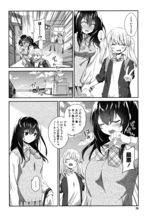 Yuri Iro no Hibi - Page 37