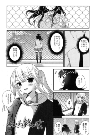 Yuri Iro no Hibi - Page 50