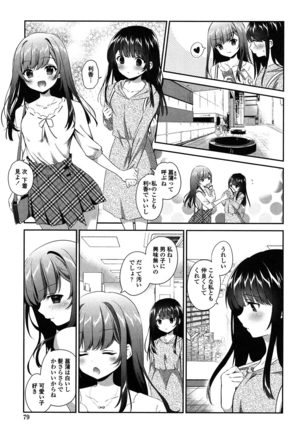 Yuri Iro no Hibi - Page 78