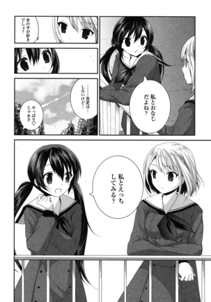 Yuri Iro no Hibi - Page 145