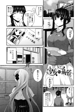 Yuri Iro no Hibi - Page 122