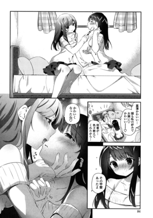 Yuri Iro no Hibi - Page 83