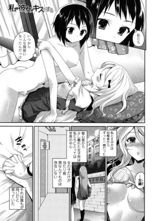 Yuri Iro no Hibi - Page 182