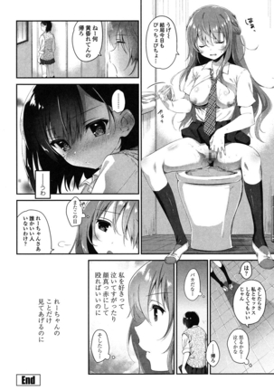 Yuri Iro no Hibi - Page 121