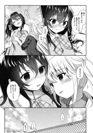 Yuri Iro no Hibi - Page 53