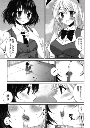 Yuri Iro no Hibi - Page 166