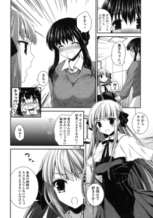 Yuri Iro no Hibi - Page 125