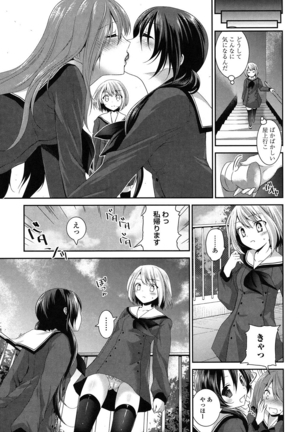 Yuri Iro no Hibi - Page 148