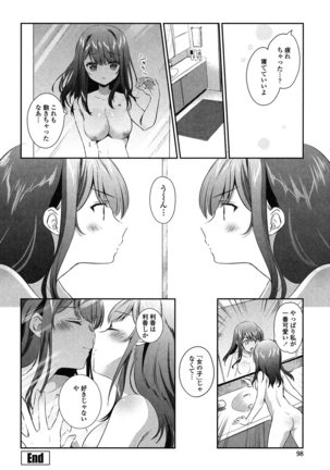 Yuri Iro no Hibi - Page 97