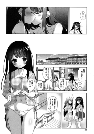 Yuri Iro no Hibi - Page 81