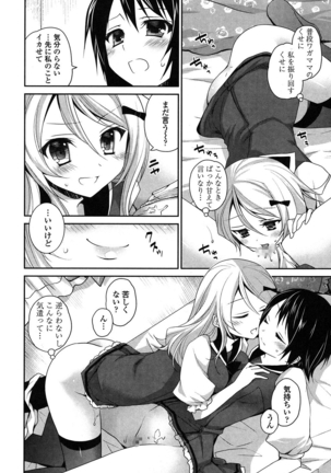 Yuri Iro no Hibi - Page 191