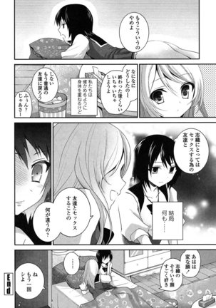 Yuri Iro no Hibi - Page 201