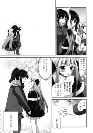 Yuri Iro no Hibi - Page 124