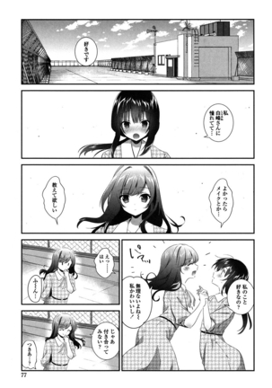 Yuri Iro no Hibi - Page 76