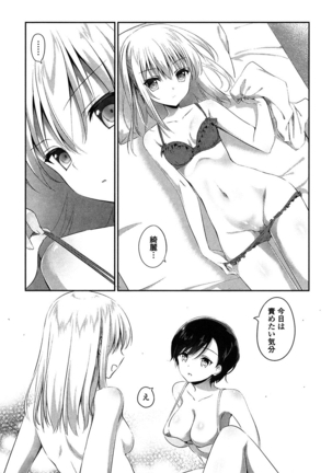 Yuri Iro no Hibi - Page 14