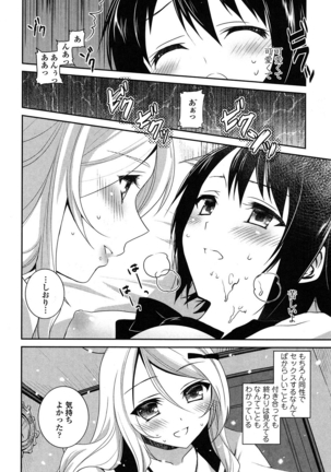 Yuri Iro no Hibi - Page 193