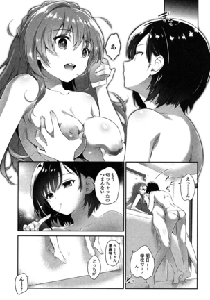 Yuri Iro no Hibi - Page 102