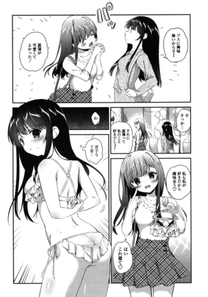 Yuri Iro no Hibi - Page 79