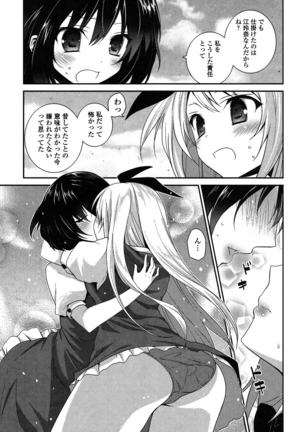 Yuri Iro no Hibi - Page 168