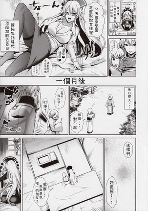 Touhou Ama Mama 1 Junko-san Page #12