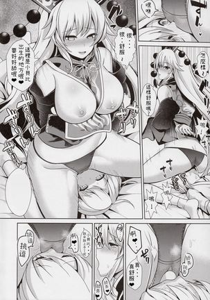 Touhou Ama Mama 1 Junko-san