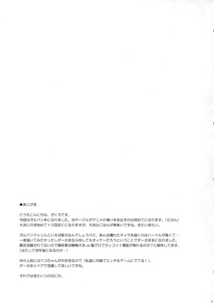 Oshioki Dar-sama | 벌 받는 다즐링님 Page #17