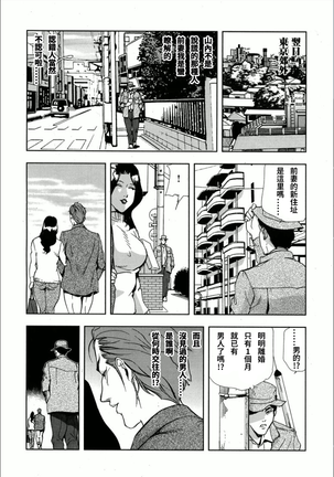 Kumi - Uragiri no Furin Ingi - Page 16