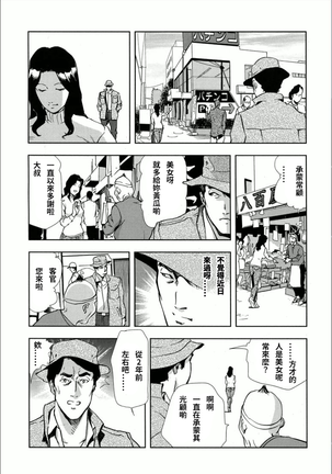 Kumi - Uragiri no Furin Ingi - Page 17