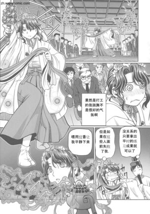 Hataraku JK Ochigoto Seikatsu - Page 7