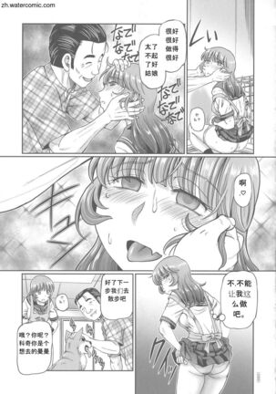 Hataraku JK Ochigoto Seikatsu - Page 35