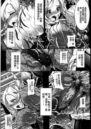 Moroku Hakanaki Heroism Page #114