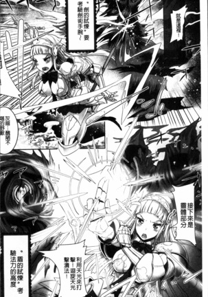 Moroku Hakanaki Heroism Page #11