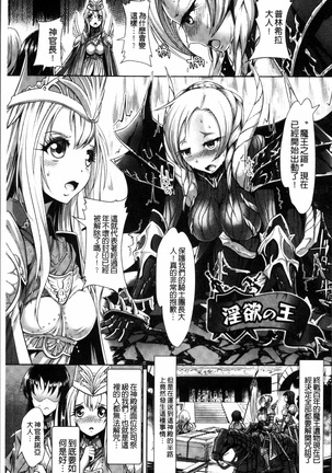 Moroku Hakanaki Heroism Page #110