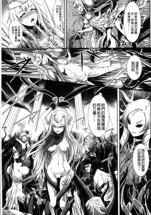 Moroku Hakanaki Heroism - Page 122