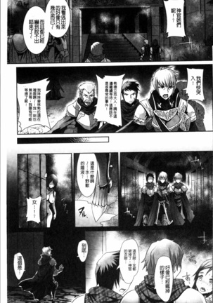 Moroku Hakanaki Heroism Page #128