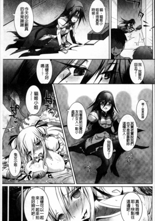 Moroku Hakanaki Heroism Page #48