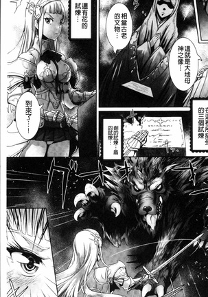 Moroku Hakanaki Heroism Page #10