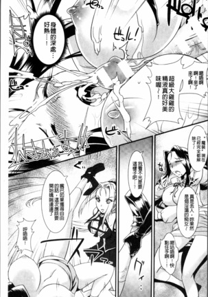 Moroku Hakanaki Heroism Page #104