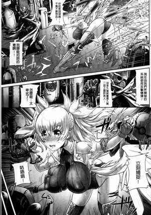 Moroku Hakanaki Heroism Page #152